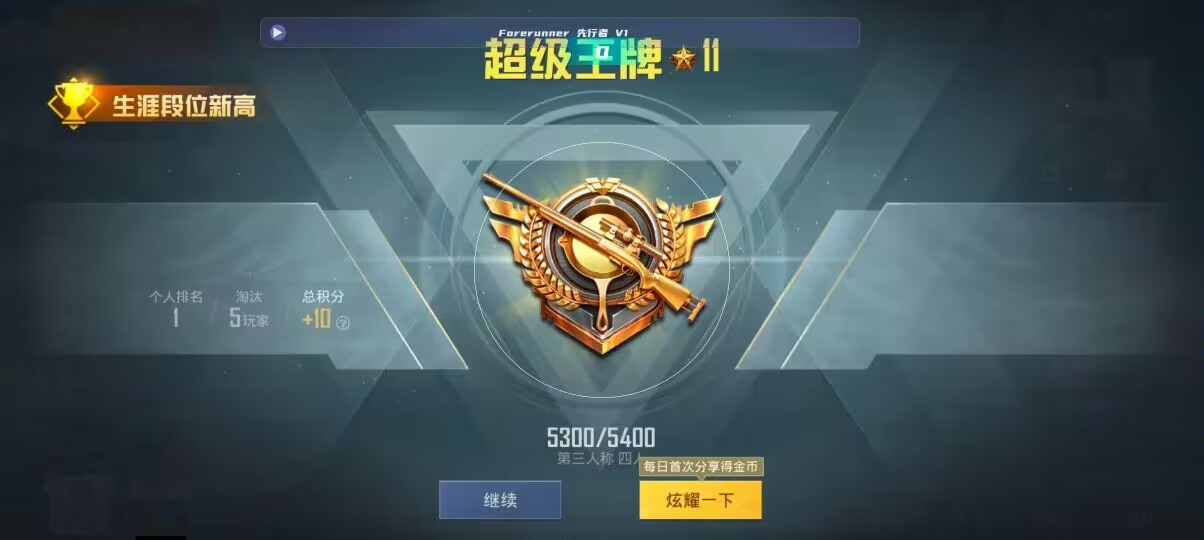 和平精英先行者透视直装 - 火焰鸟6.0直装下载免费版辅助预览图