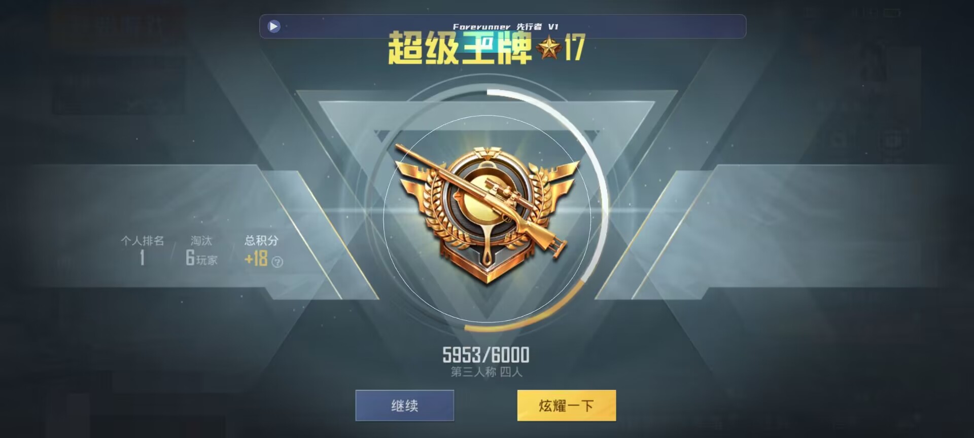 和平精英鸡腿辅助自瞄 - 火焰鸟6.0直装下载免费版辅助预览图